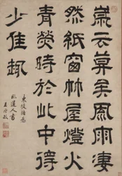 Zitat von Su Shi in Kanzleischrift, Qing-Dynastie